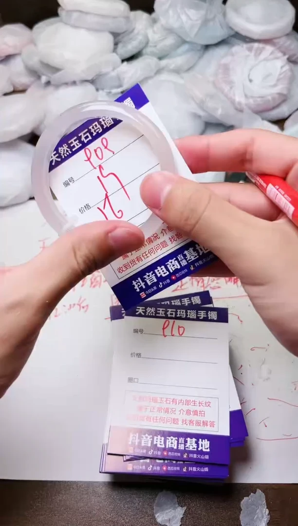 玛瑙/玉髓手镯未镶嵌909