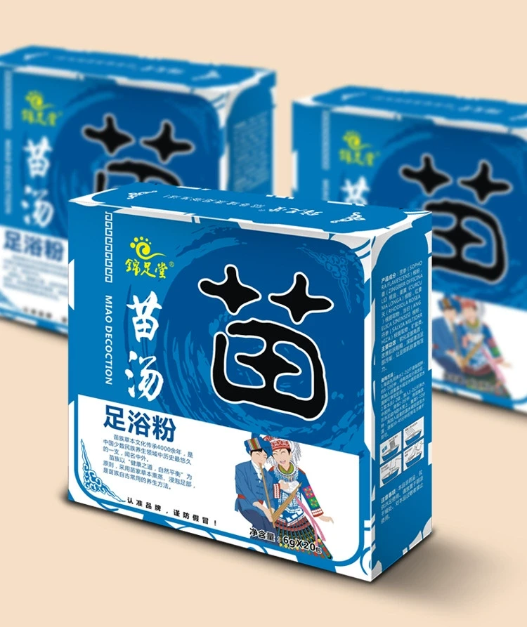 【苗汤草本】纯植物草本足浴包养生足浴包6g*20包