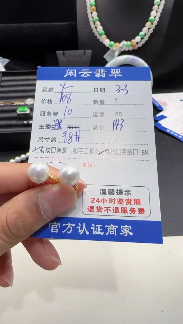 【闪购商品】淡水珍珠耳饰银S925镶嵌珍珠耳饰