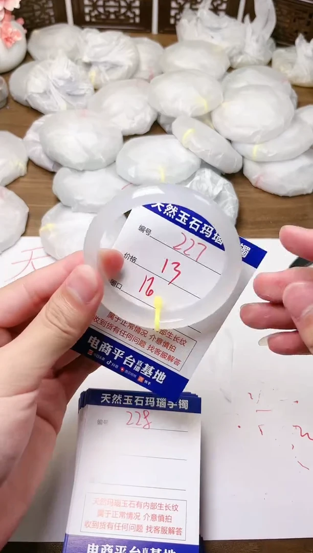 手镯玛瑙/玉髓未镶嵌227