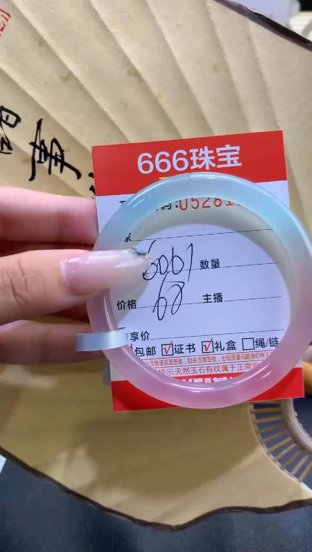 玛瑙/玉髓手镯未镶嵌0528155