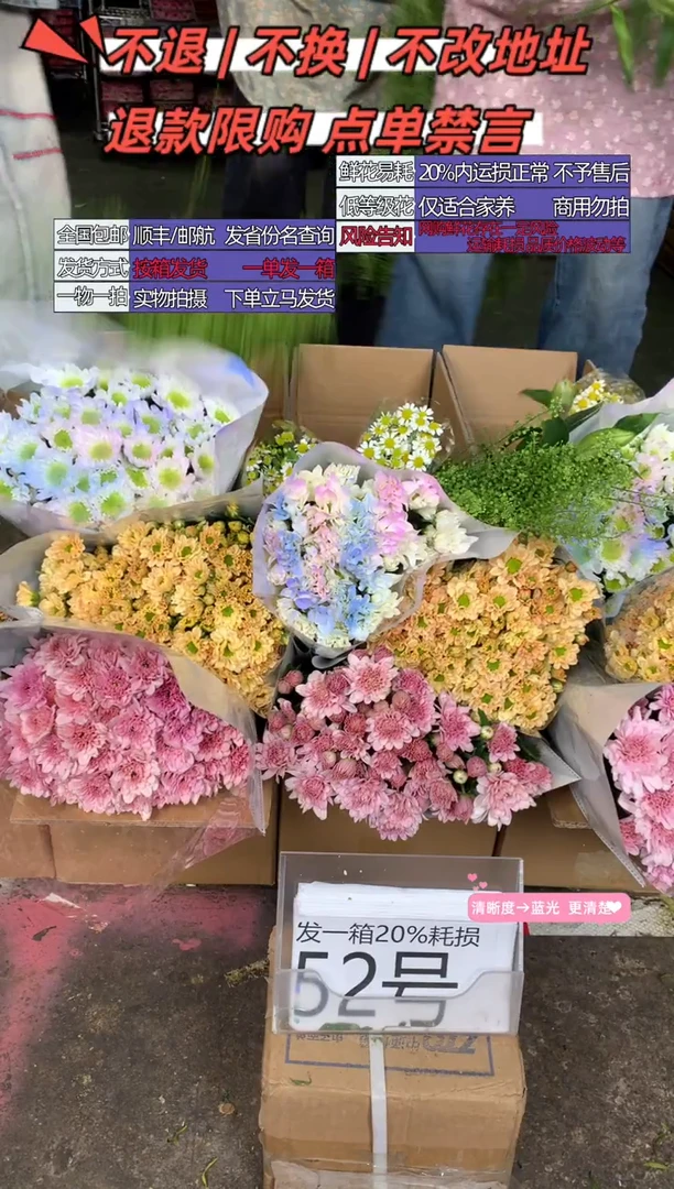 52号♥含20%耗损发一箱