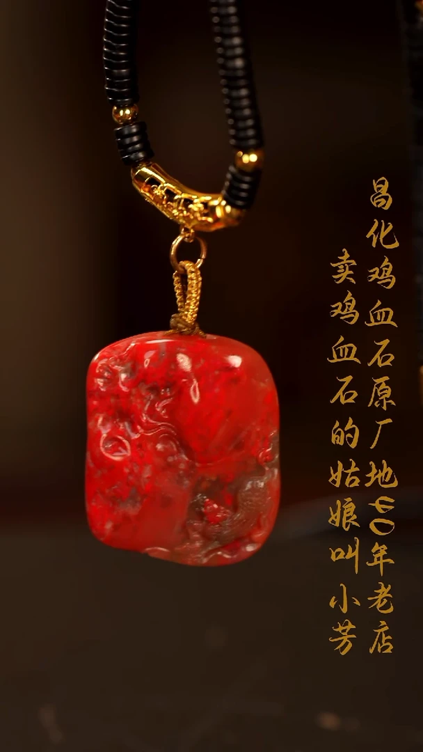巴林鸡血石耕*斋印章摆件挂件手玩