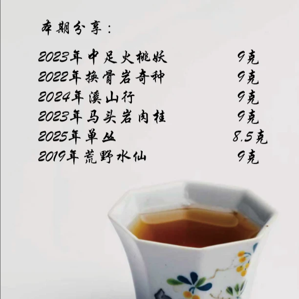 【木途】高货合集品鉴6泡