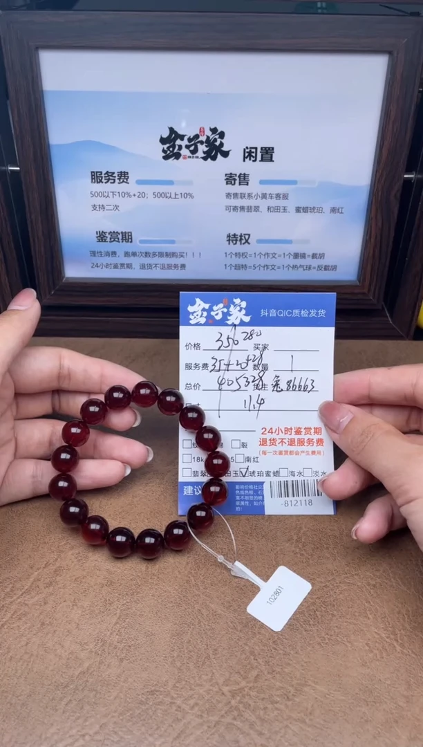 琥珀颈饰未镶嵌手串多人-812118