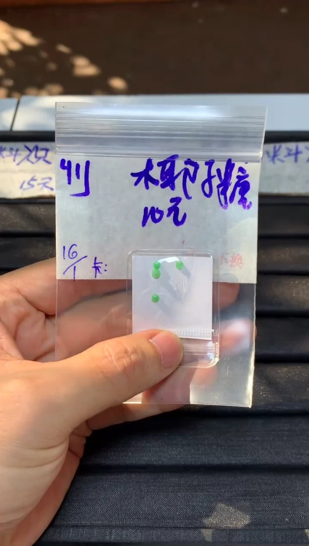 【闪购商品】定制翡翠未镶嵌毛货需精细抛光+多样性发1单