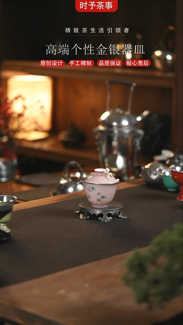 【闪购商品】苍烟红桃花银盖碗