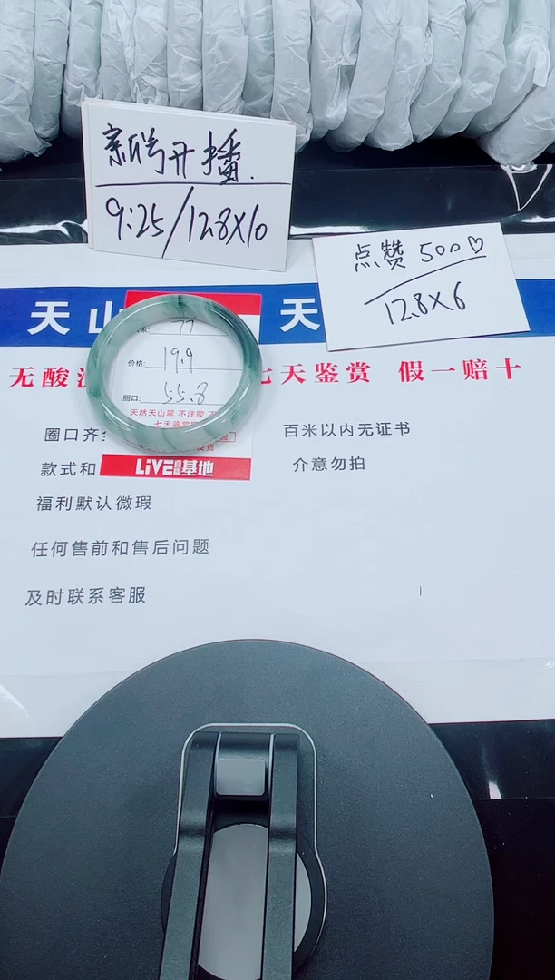未镶嵌手镯石英质玉77-54/56