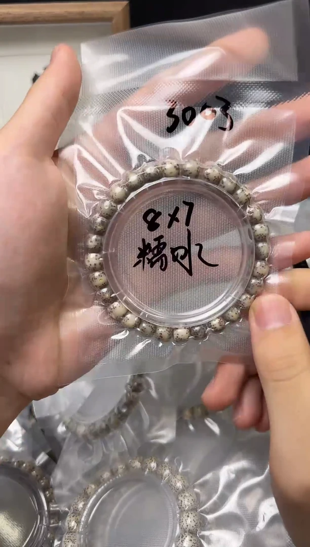 手串星月菩提3003号