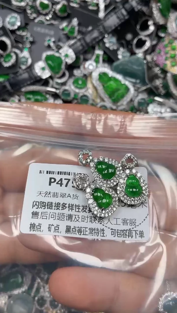 颈饰未镶嵌翡翠P475多样性发其一