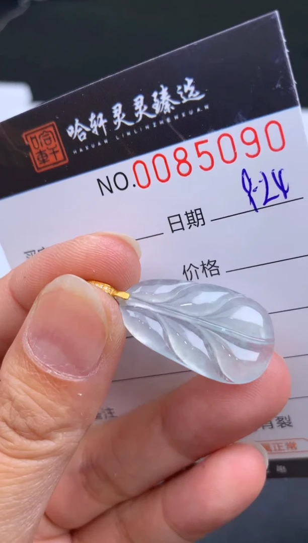 吊坠(不含链)未镶嵌翡翠哈轩  挂件1