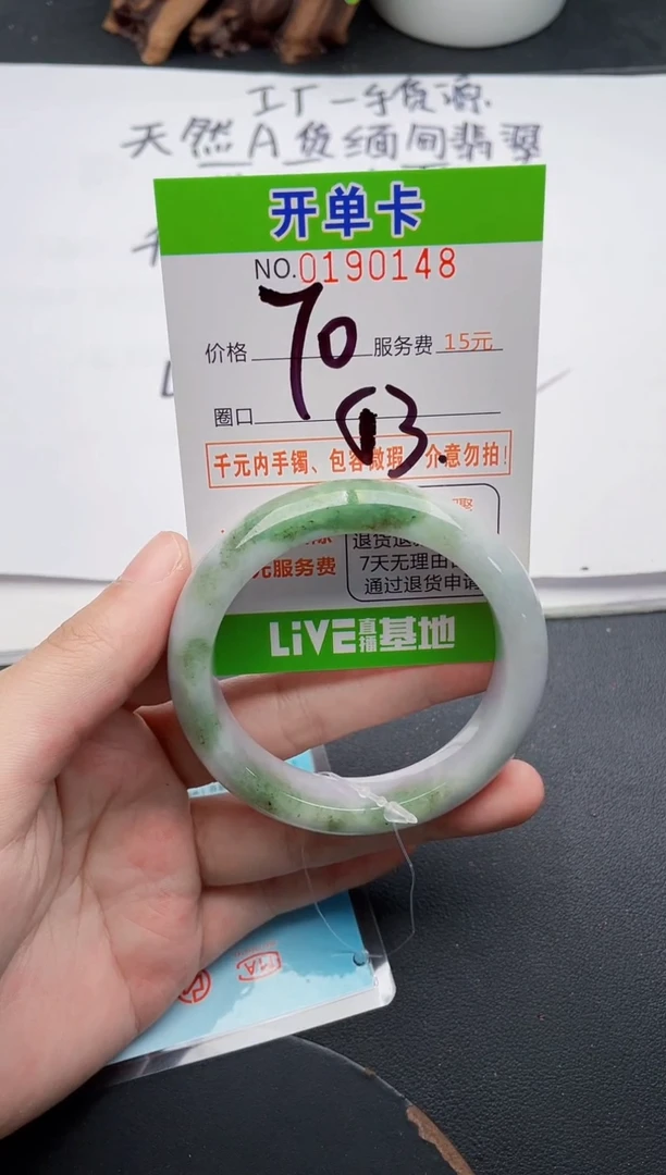 未镶嵌手镯翡翠48天然翡翠A货