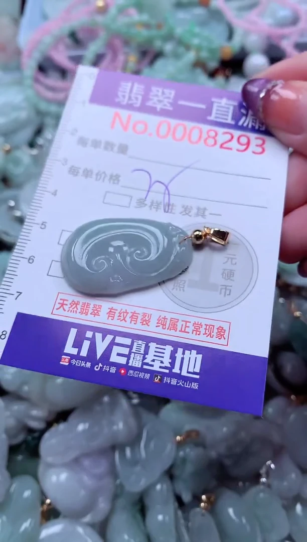 翡翠未镶嵌吊坠(不含链)8293