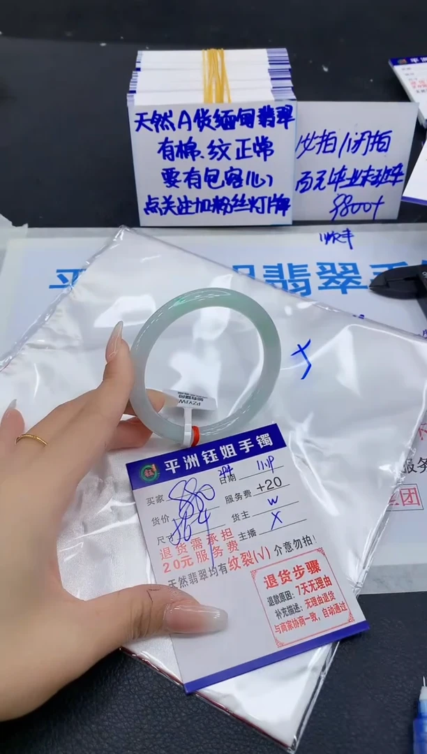 未镶嵌手镯翡翠1