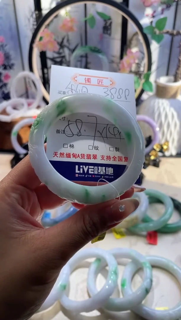 未镶嵌手镯翡翠秋*8  翡翠手镯 58