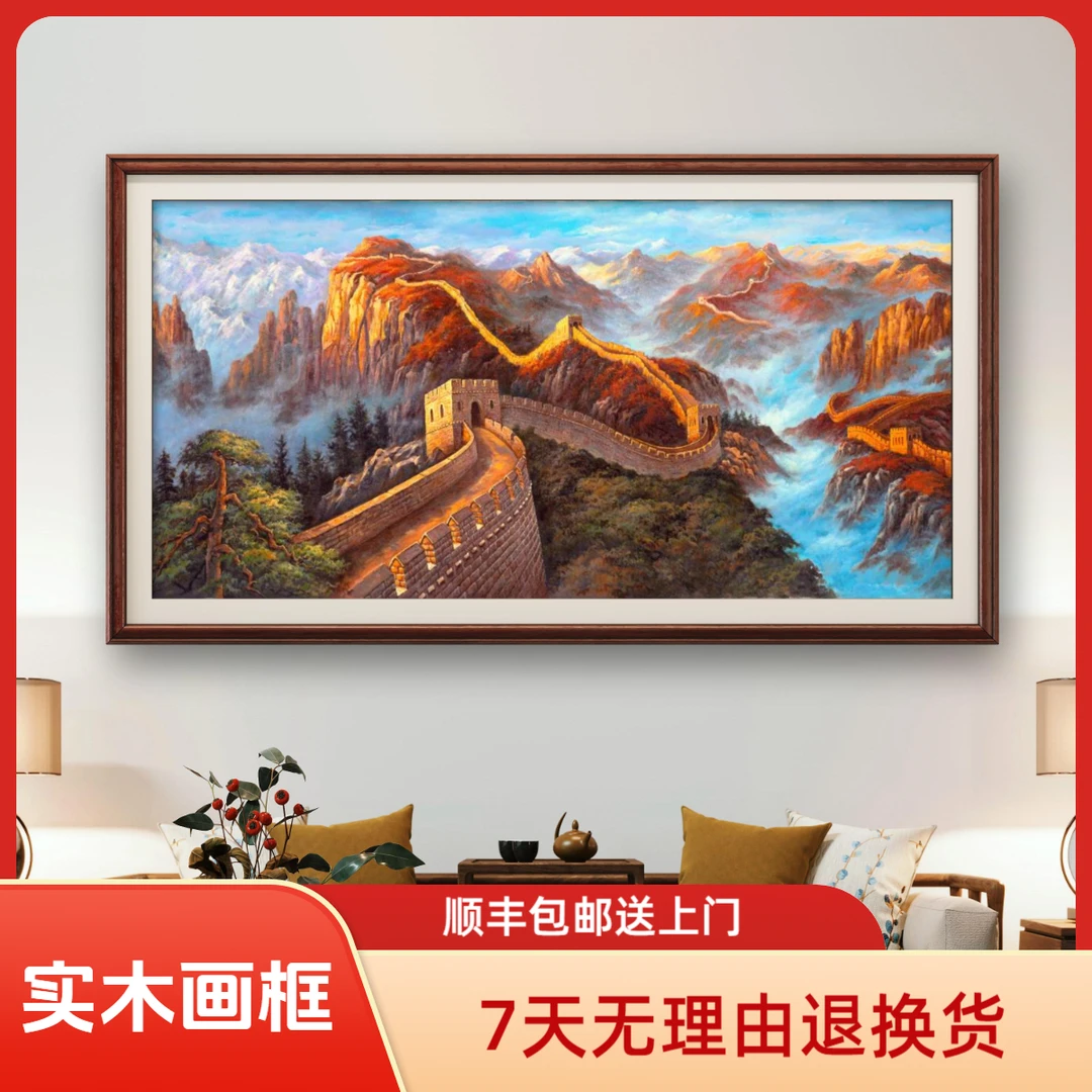 【金龙腾飞•长城】朱清忠原创油画的肌理复刻版画客厅办公装饰挂画