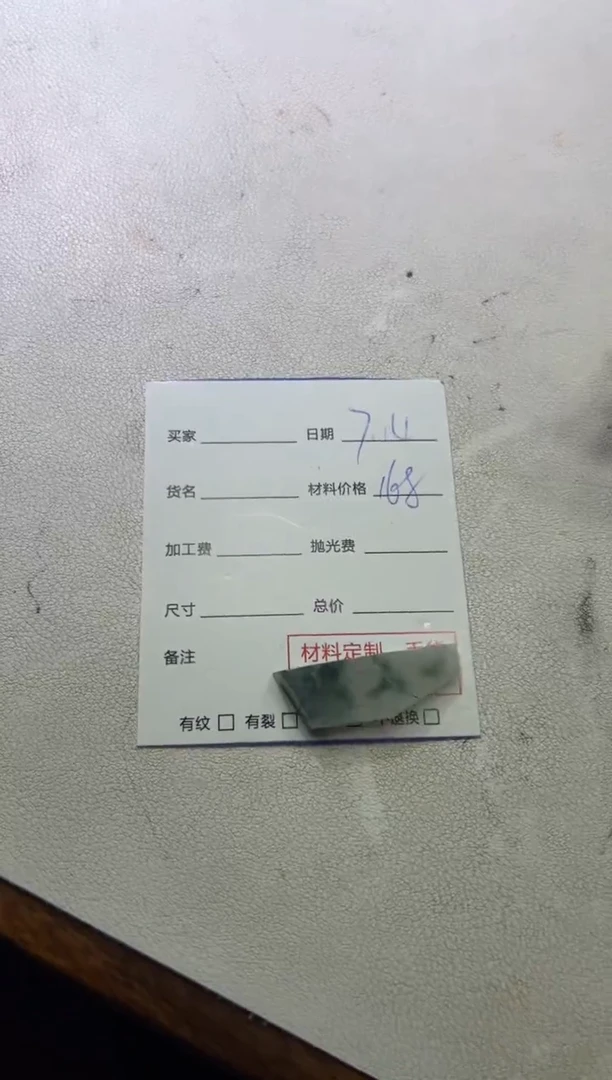 定制翡翠未镶嵌定制翡翠未镶嵌