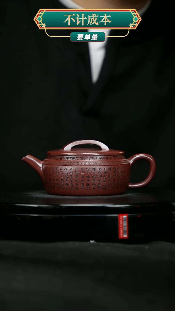 【闪购商品】宜兴原矿高端紫砂