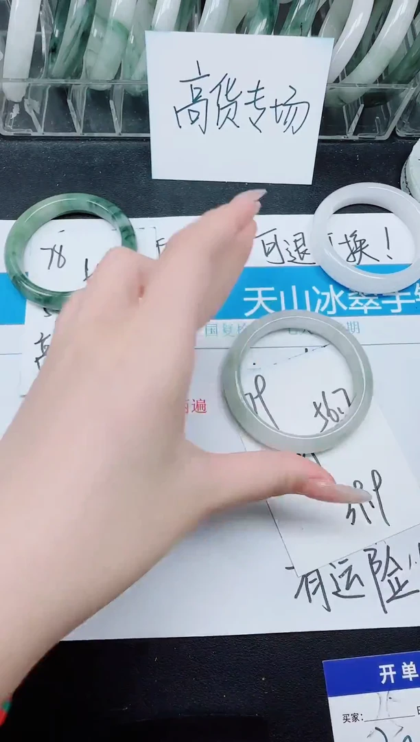 未镶嵌手镯石英质玉79/56.7