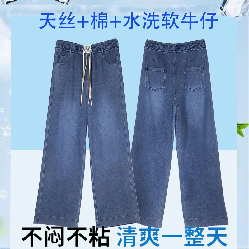 【夏季软牛仔】棉 加 莱赛尔丹宁牛仔裤设计师款轻奢窄版阔腿裤2555