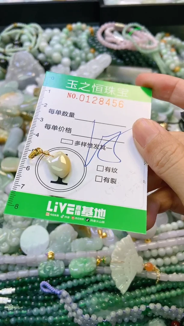 翡翠未镶嵌颈饰闪购0128456多样性发其一