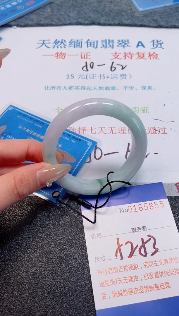 未镶嵌手镯翡翠天然缅甸翡翠165855