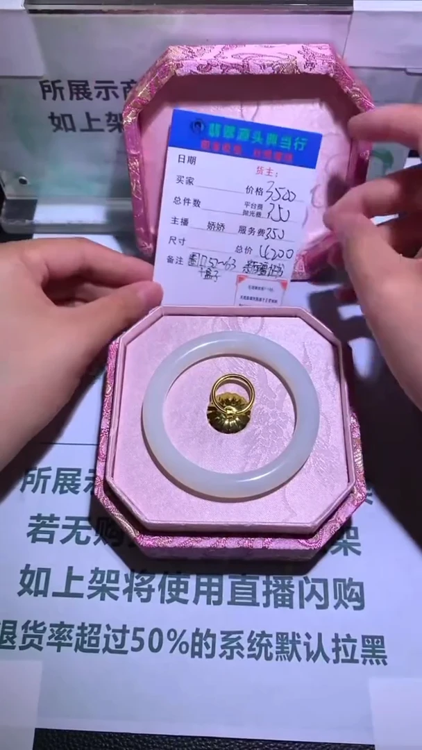 定制和田玉-毛货-不退不换-多样性发货-