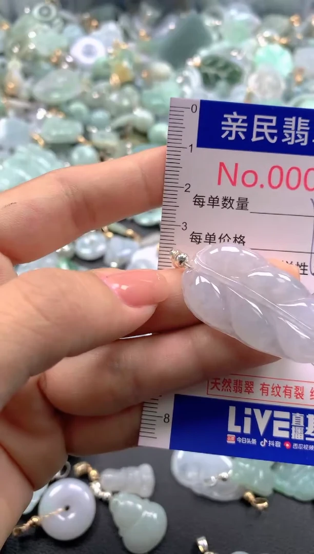 颈饰未镶嵌翡翠7894