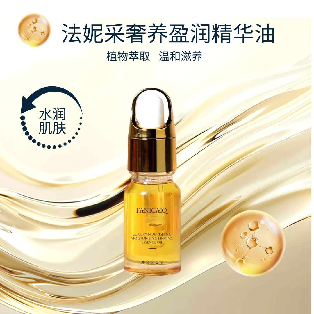 【初春礼遇】植物萃取的精华油迎接全新的自己