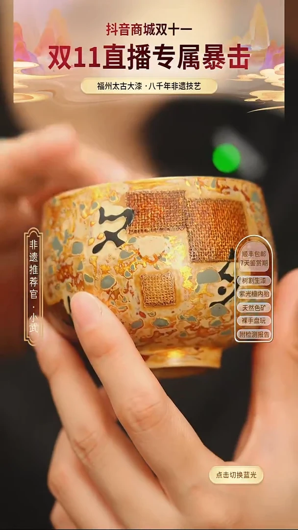 @书法系列主人杯@非遗大漆