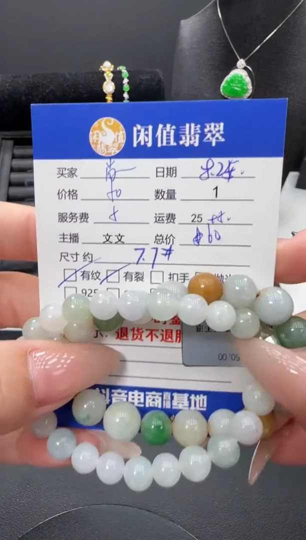 手链翡翠未镶嵌肖**婆翡翠珠串