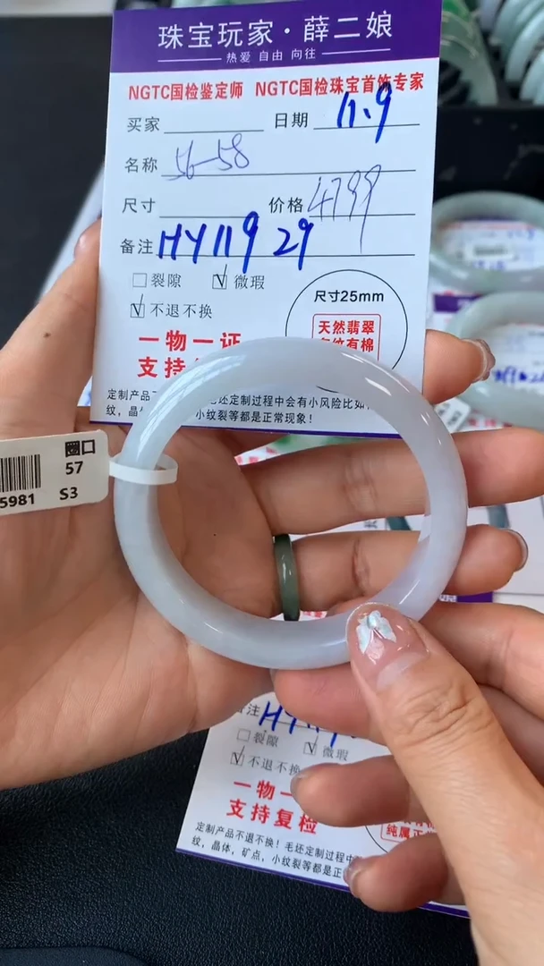 未镶嵌手镯翡翠正圈56-58买断价不退换