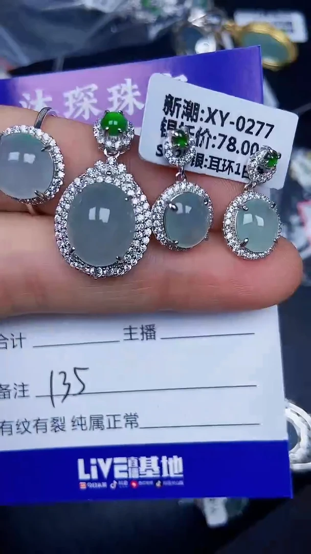 银S925镶嵌戒指翡翠1350