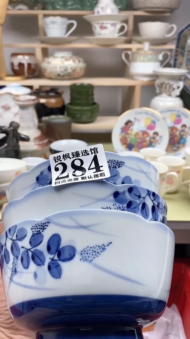 【闪购商品】瓷片回流默认微瑕284