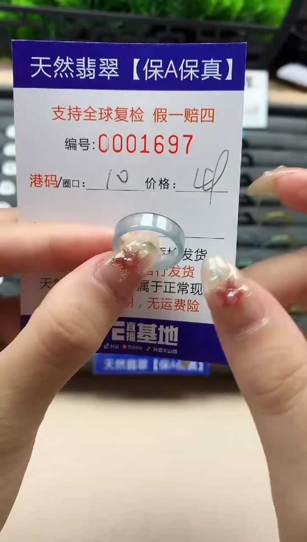 未镶嵌戒指翡翠天然  1697