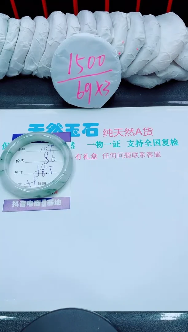 【闪购商品】石英质玉手镯未镶嵌104