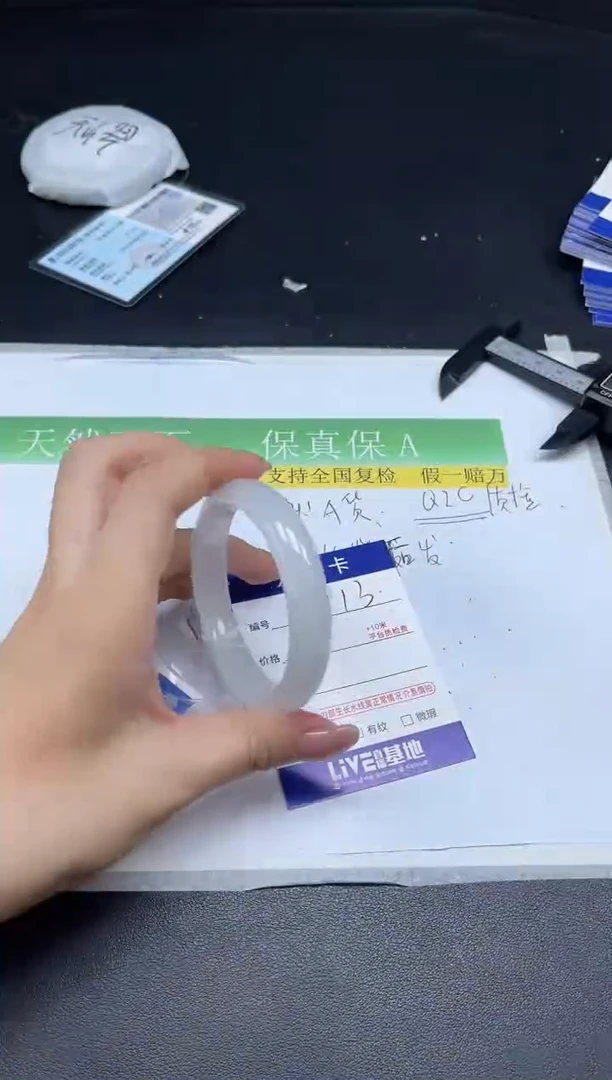 未镶嵌手镯石英质玉0113-52