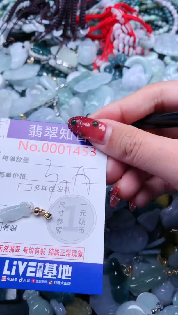 【闪购商品】翡翠吊坠(不含链)未镶嵌1453