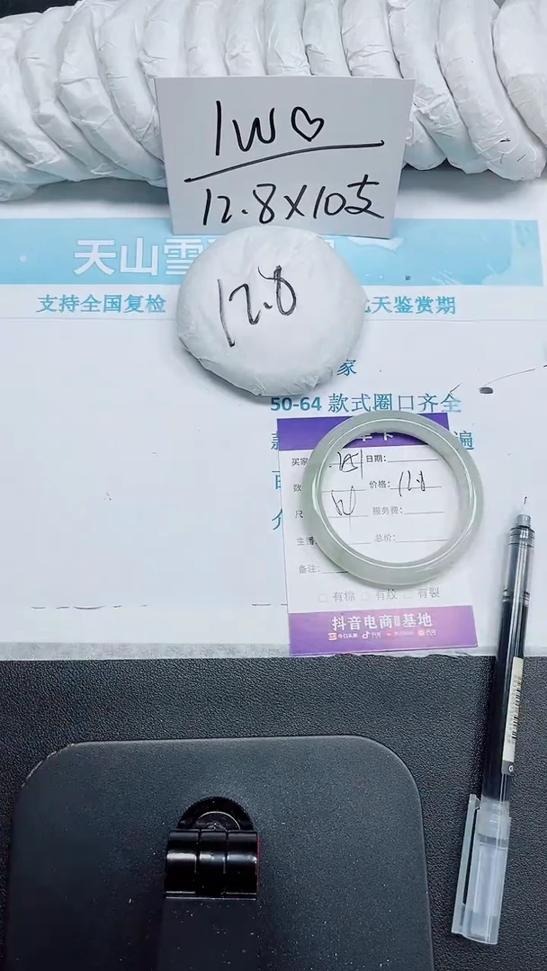 石英质玉手镯未镶嵌251-54