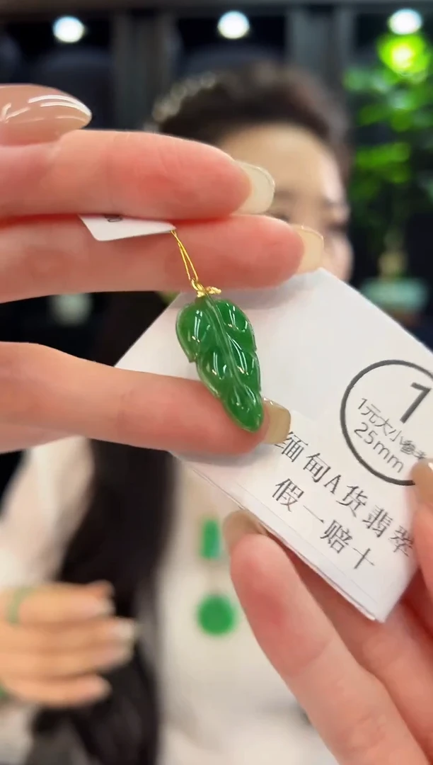 吊坠(不含链)18K金镶嵌翡翠缅料A货/多样性发货/一件