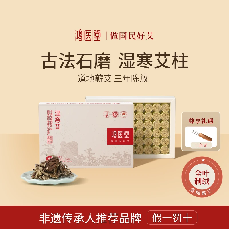 湿寒艾2.0*2.7cm湖北蕲艾艾条艾柱陈年艾绒全叶艾草家用祛湿驱寒