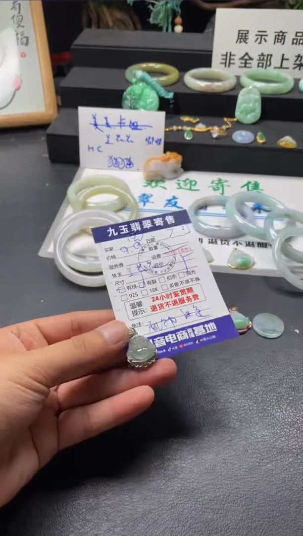 翡翠未镶嵌颈饰虎*买断