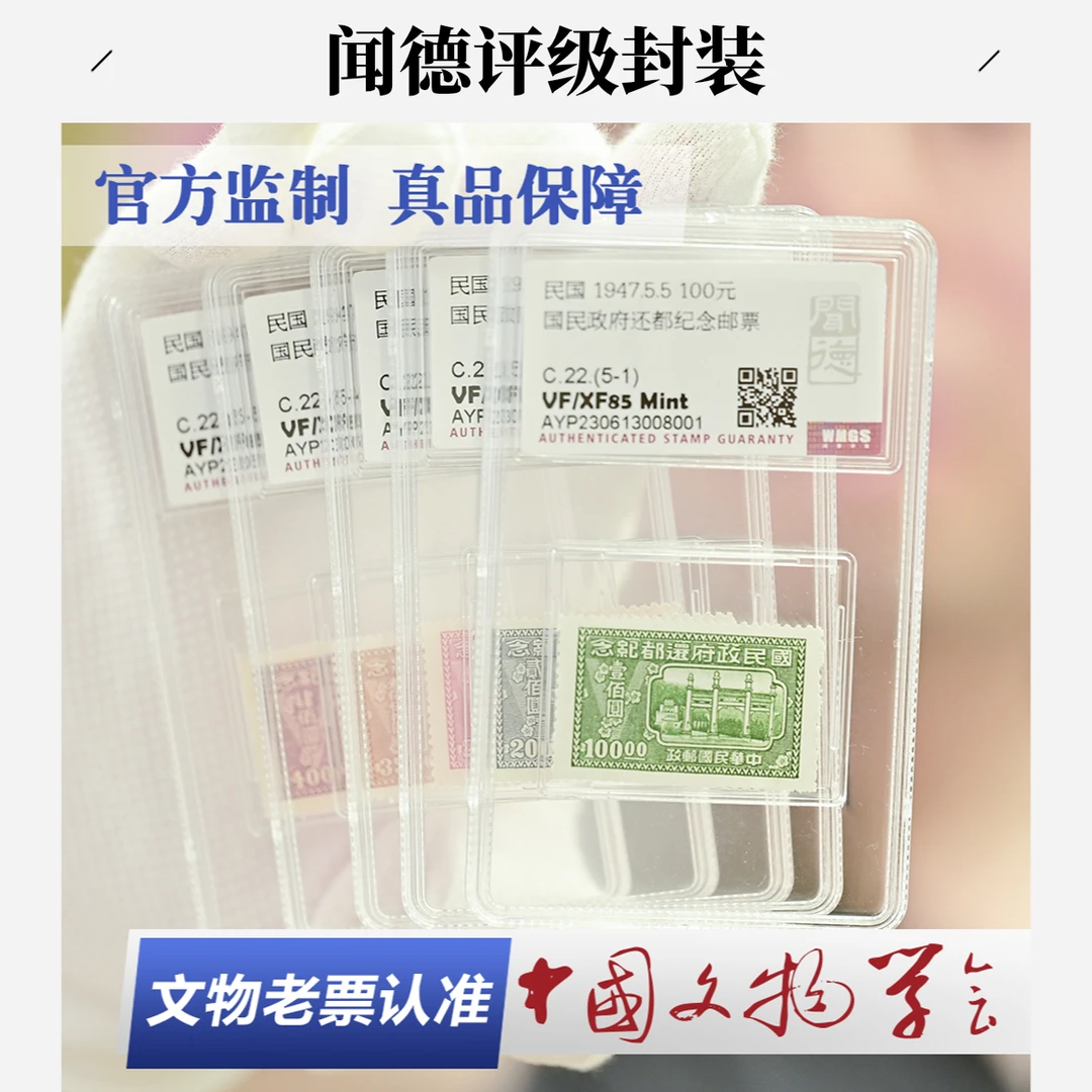 W246 还都纪念邮票(全套5枚)/C.22/VF/XF85 Mint