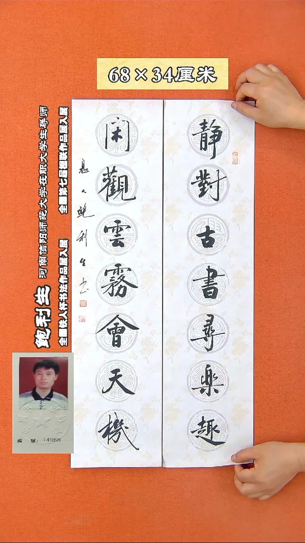 书法18a鲍利生书法作品