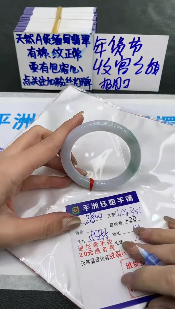 【闪购商品】翡翠手镯未镶嵌280028002800