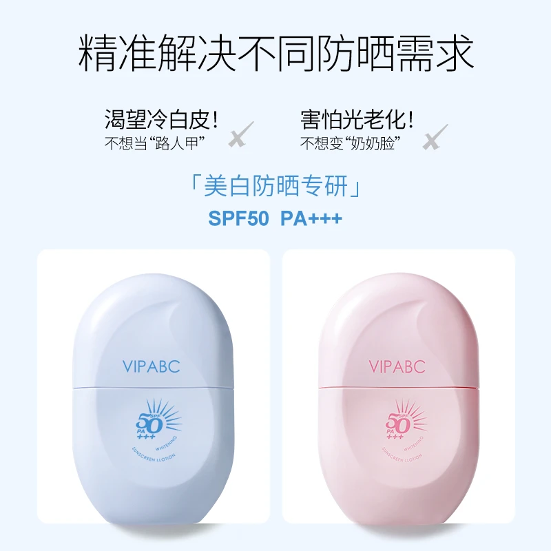 柳丝防晒霜乳spf50+++木物理敏肤感美白防水学生户外通勤ss不假白