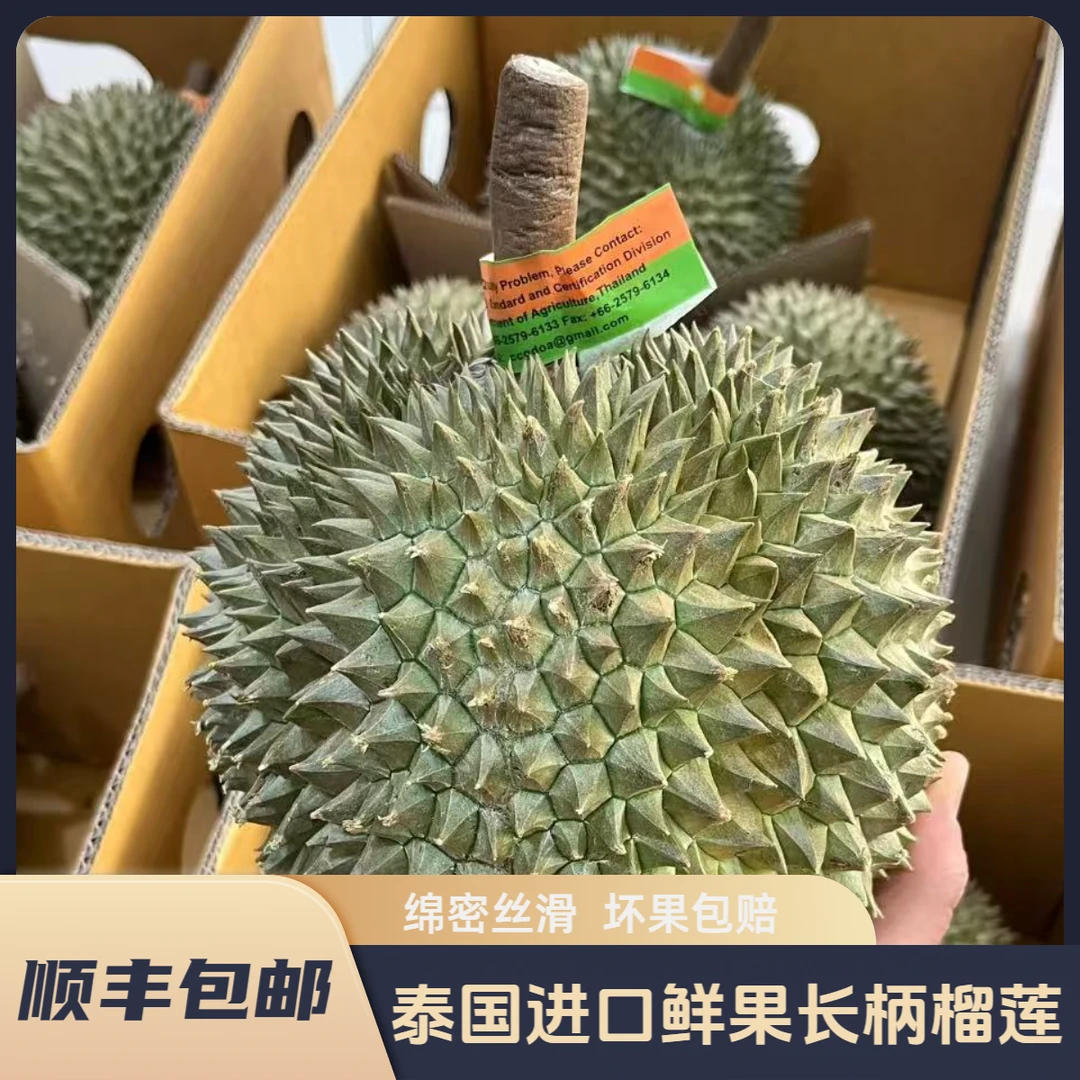 【一物一拍❶】泰国长柄鲜榴莲核大慎拍坏果包赔生劈不售后顺丰LF