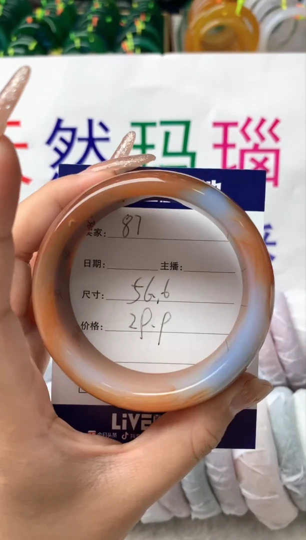 【闪购商品】玛瑙/玉髓手镯未镶嵌87