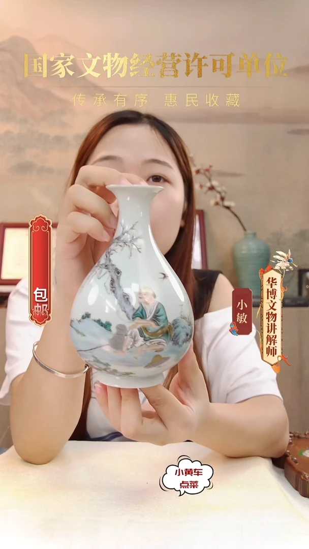 清瓶403粉彩垂钓图玉壶春瓶