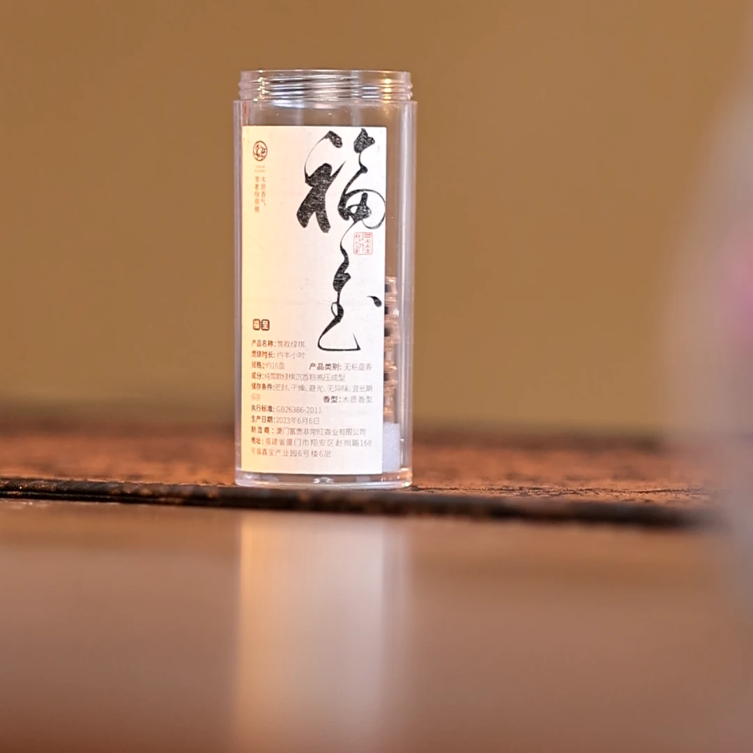 【陶珊居】【五福香】福至（莺歌绿棋）（富贵香0129）